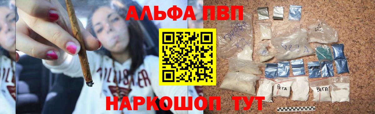 Alpha PVP СК КРИС Краснотурьинск