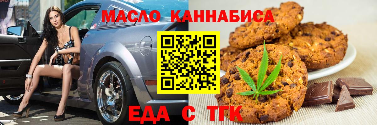 Cannafood конопля  Вход с VPN  Краснотурьинск 