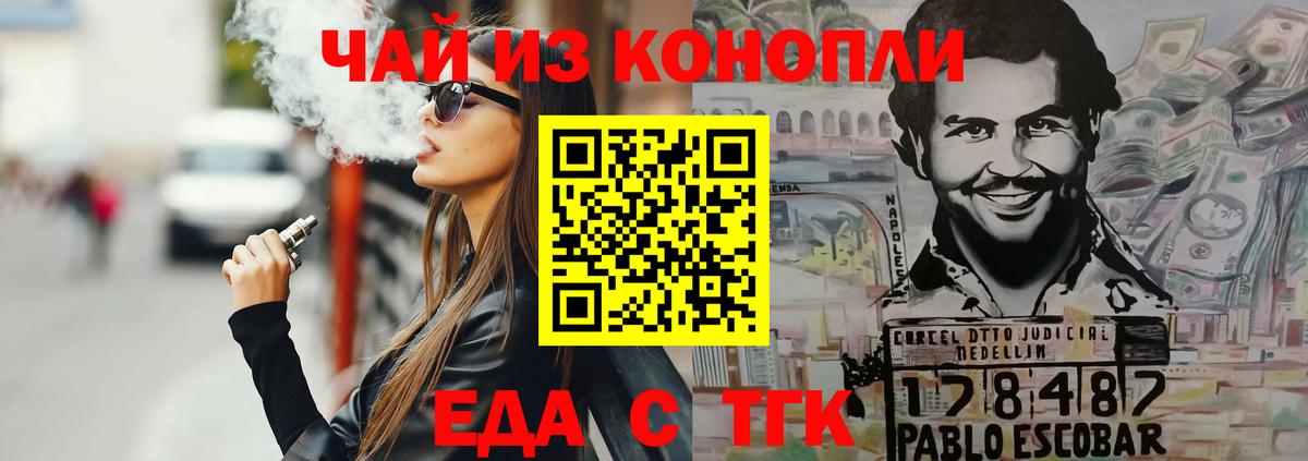 Печенье с ТГК марихуана Краснотурьинск