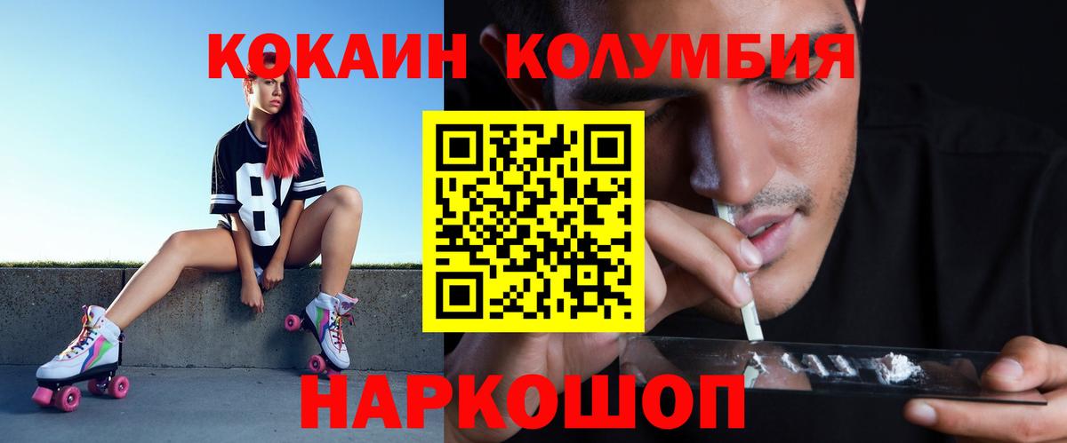 Cocaine Колумбийский  Вход с VPN  Кокаин  КОКАИН 98%  Краснотурьинск 