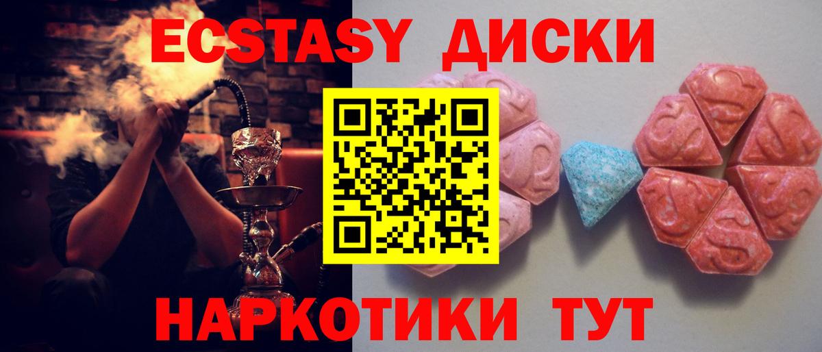 Экстази louis Vuitton  Вход с VPN  ЭКСТАЗИ  Краснотурьинск  Ecstasy ешки 
