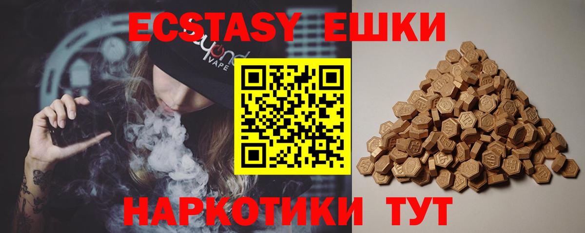 Ecstasy таблы Краснотурьинск