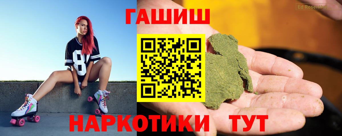 Краснотурьинск  Гашиш  Вход с VPN  ГАШИШ Изолятор 