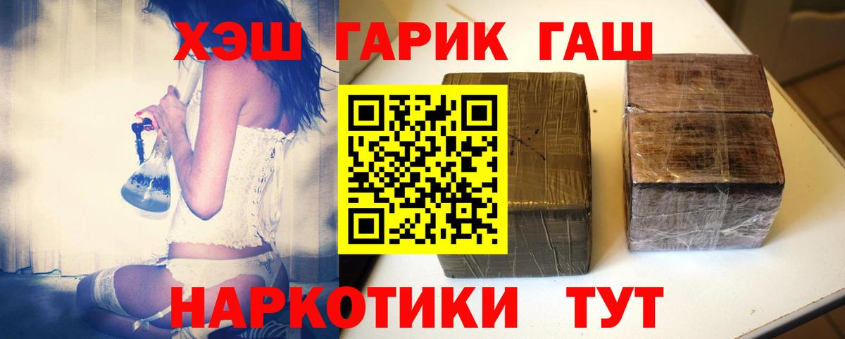 ГАШ хэш Краснотурьинск
