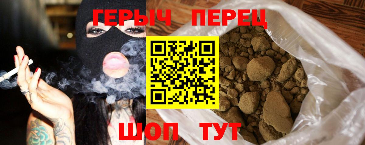 Героин гречка  Героин  Краснотурьинск  Вход с VPN 