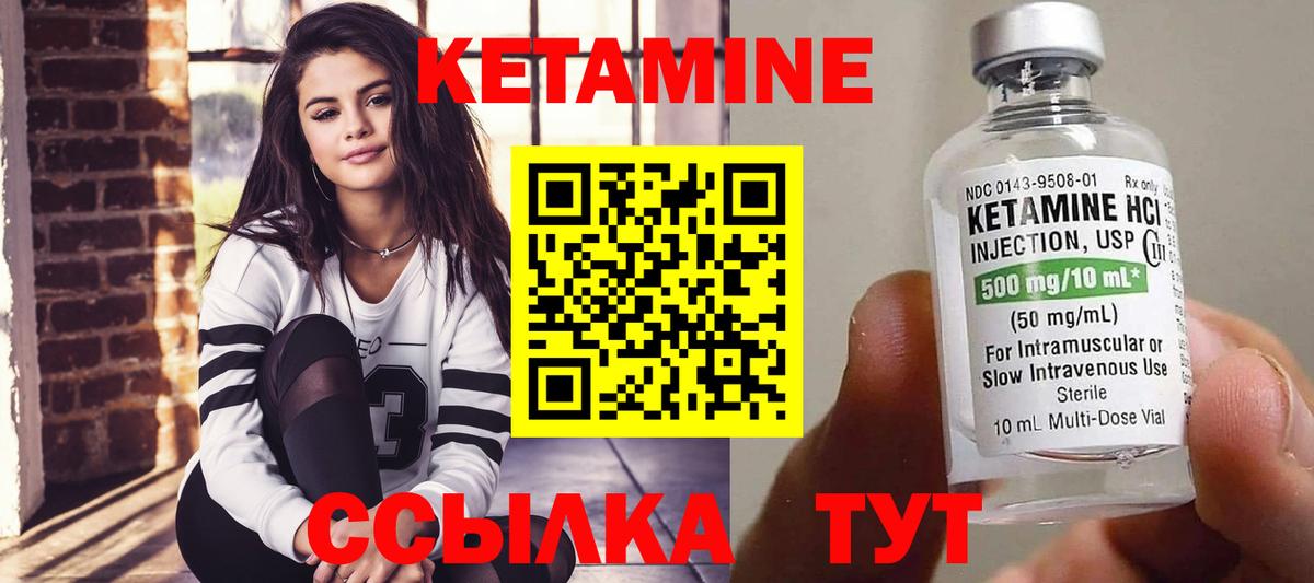 гидра маркетплейс  Кетамин ketamine  Кетамин VHQ  Вход с VPN  Краснотурьинск 