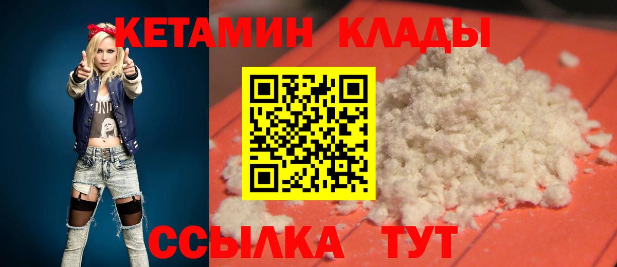 КЕТАМИН ketamine Краснотурьинск