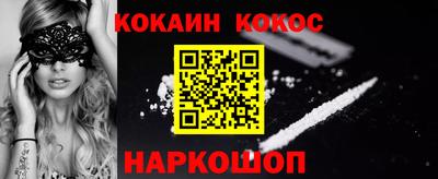 кокс Наро-Фоминск