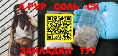 альфа пвп Моздок