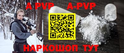 альфа пвп Моздок