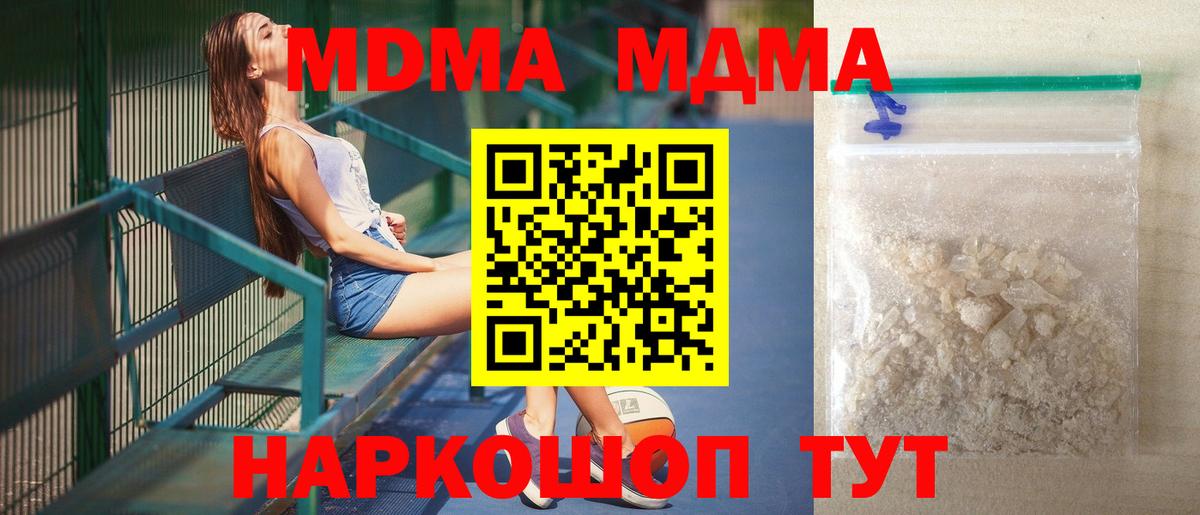 МДМА  МДМА crystal  МДМА молли  Вход с VPN  Краснотурьинск 