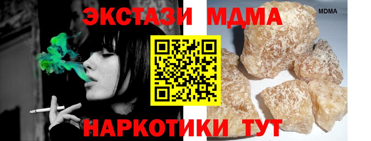 МДМА crystal Краснотурьинск