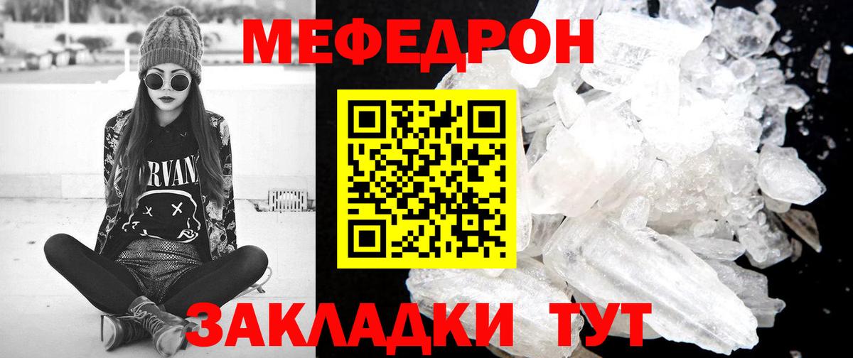 МЕФ мука Краснотурьинск