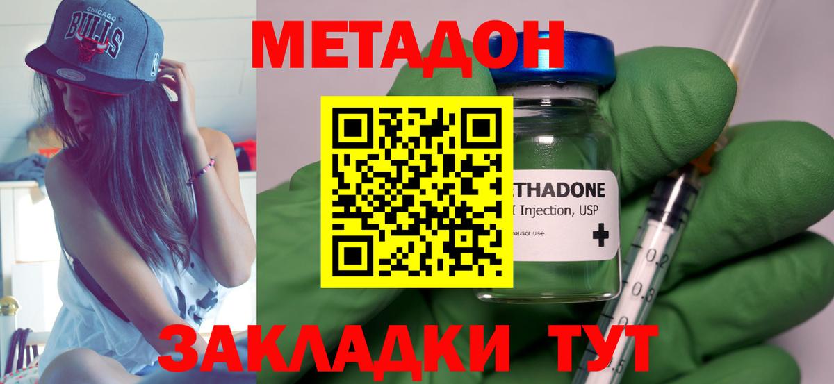 Метадон белоснежный Краснотурьинск
