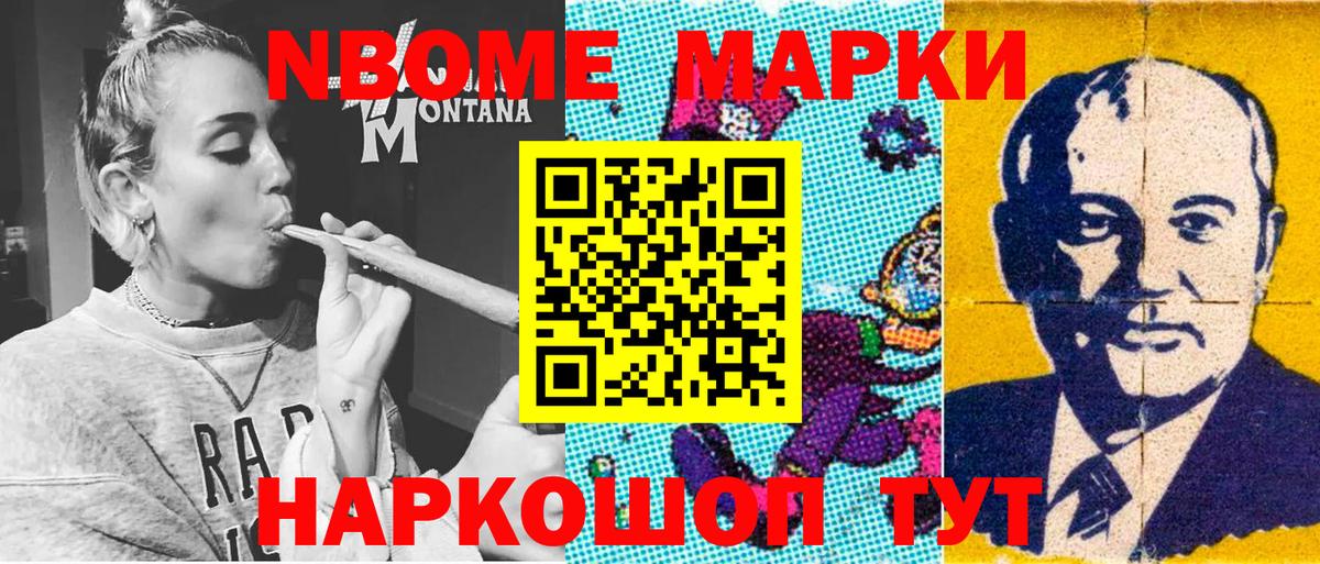 Марки NBOMe 1500мкг  Вход с VPN  Марки N-bome  Краснотурьинск 