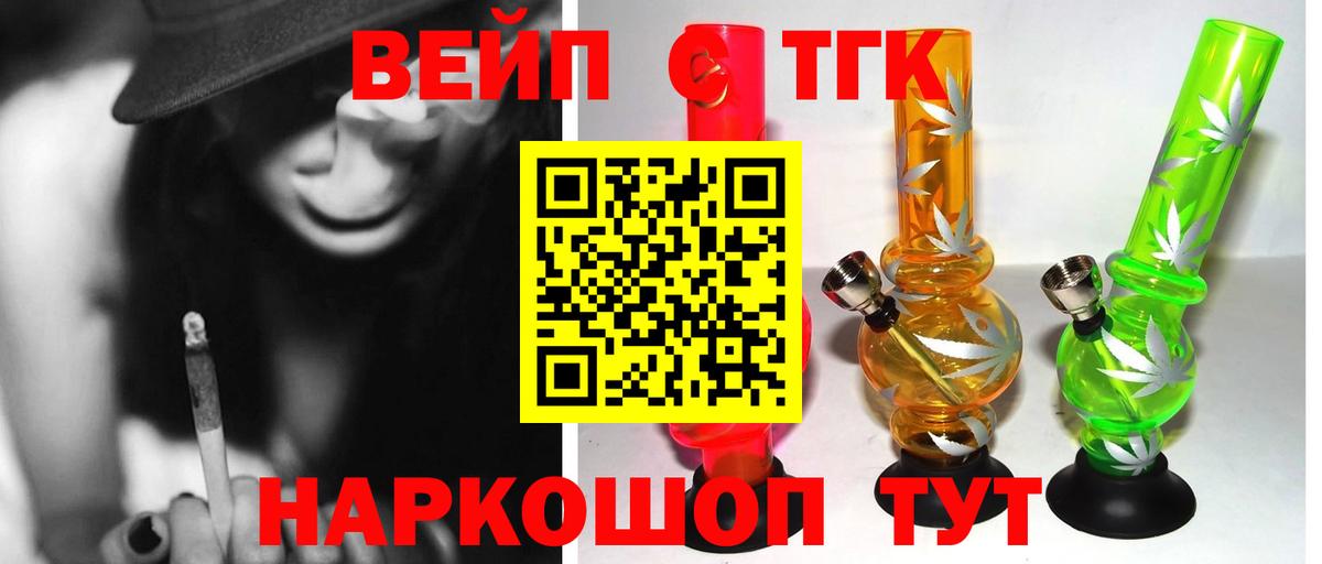 ТГК вейп Краснотурьинск